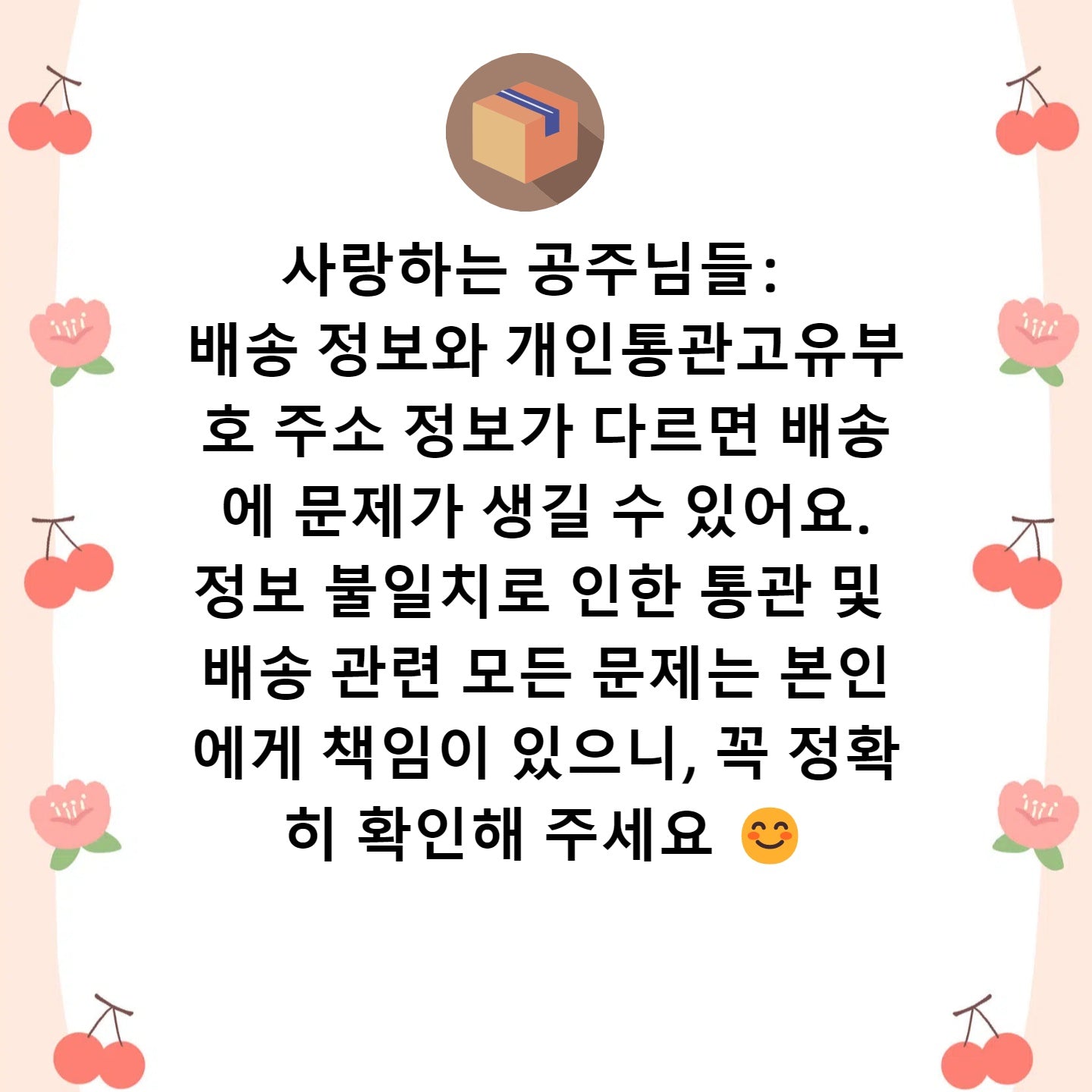 구매 전 꼭 읽어보세요