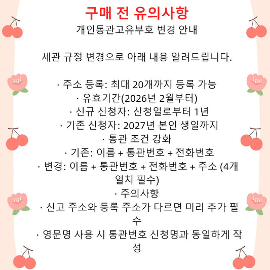 구매 전 유의사항!!!!