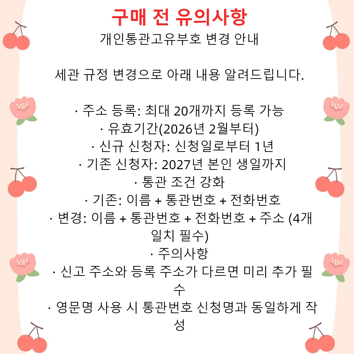 구매 전 유의사항!!!!