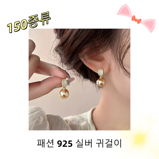 【개봉】패션 925 실버 귀걸이