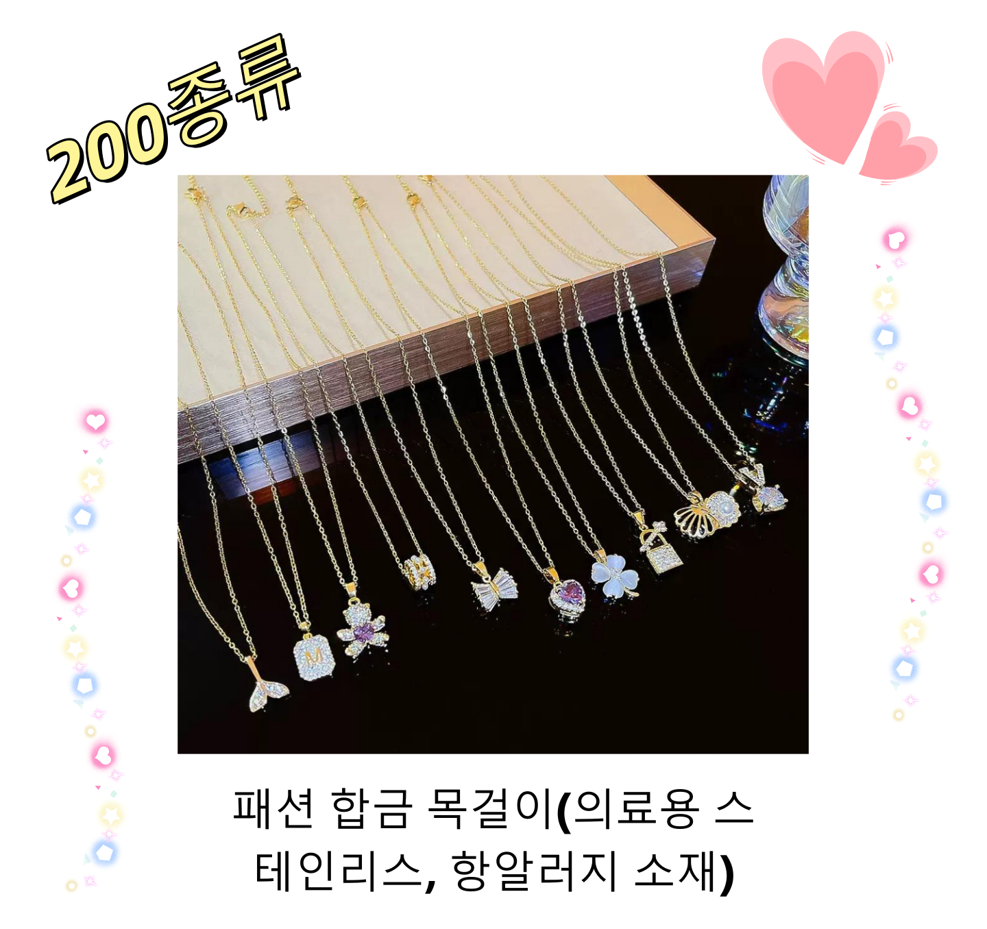 【개봉】패션 합금 목걸이(의료용 스테인리스, 항알러지 소재)