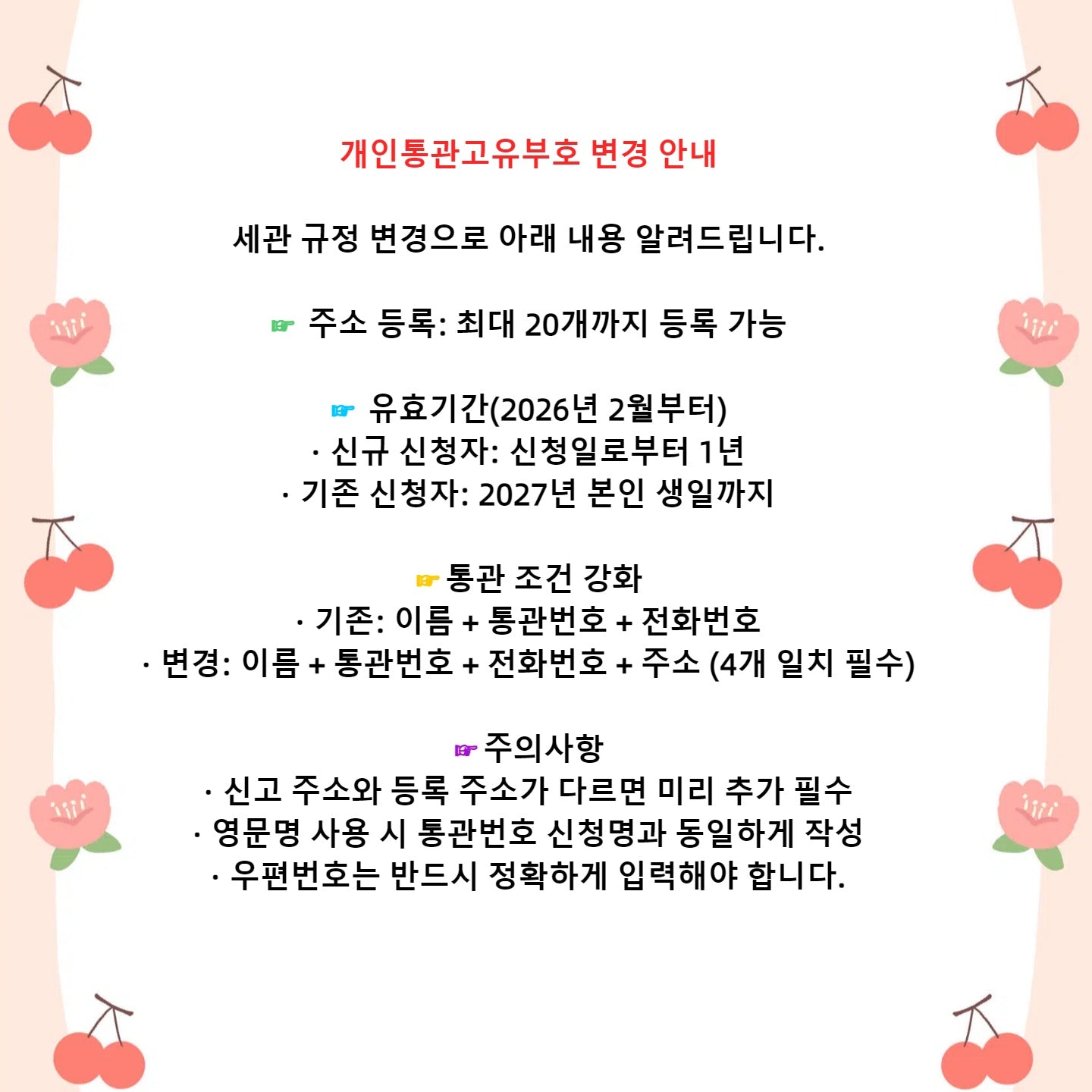 구매 전 유의사항！！！！
