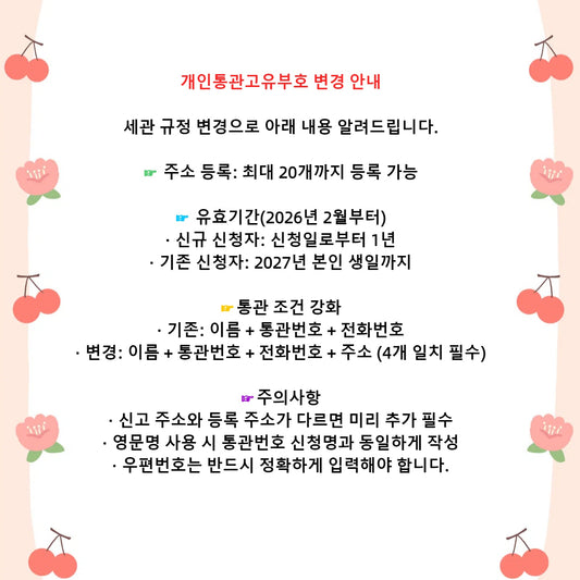 구매 전 유의사항！！！！