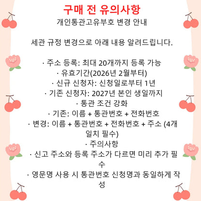 구매 전 유의사항！！！！